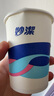 妙潔 紙杯 100只*228ML 一次性杯子茶水加厚食品級 曬單實(shí)拍圖