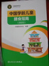 【正版速發(fā)】中國居民膳食指南2022新版 中國營(yíng)養學(xué)會(huì )編著(zhù) 健康管理師公共科學(xué)食譜營(yíng)養師科學(xué)全書(shū)人民衛生出版社 中國居民膳食指南新華2025圖書(shū)籍 曬單實(shí)拍圖