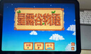 星露谷物語(yǔ) 蘋(píng)果安卓ipad平板Sreardew Valey漢化版 游戲下載安裝 蘋(píng)果 一次下載沒(méi)有更新 曬單實(shí)拍圖