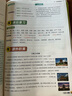 【新版上市】2025秋小學(xué)教材幫一二三四五六年級上冊下冊語文數(shù)學(xué)英語人教蘇教北師版同步教材全解解讀預(yù)習(xí)講解全解課堂筆記學(xué)霸天星教育 語文【人教版】 六年級上冊【2025秋】 曬單實拍圖