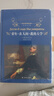 文學(xué)名著(zhù)·經(jīng)典譯林：童年·在人間·我的大學(xué)（新版） 曬單實(shí)拍圖