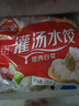 三全灌湯水餃豬肉白菜+豬肉韭菜水餃2kg約108只 蒸餃煎餃早餐速食食品 曬單實(shí)拍圖