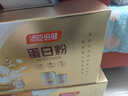 湯臣倍健蛋白粉600g增強免疫力 乳清蛋白粉兒童青少年中老年中秋禮盒禮品 曬單實(shí)拍圖
