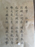 榮寶齋 毛筆字帖300張 臨摹描紅書(shū)法入門(mén)練習軟筆小楷手抄本專(zhuān)用半生熟宣紙 唐詩(shī)宋詞-名師推薦熱門(mén)商品 曬單實(shí)拍圖