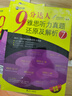 新航道 9分達人雅思聽(tīng)力真題還原及解析1-7（套裝共7冊） 雅思真題 雅思中題 雅思A類(lèi) 多次打中原題 贈音頻  曬單實(shí)拍圖