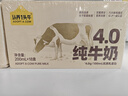 認養(yǎng)一頭牛4.0g蛋白高鈣牛奶 全脂純牛奶整箱200ml*18盒 京東自營中秋禮盒 曬單實拍圖