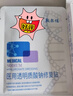 敷爾佳新款白膜4盒 敷感升級醫用透明質(zhì)酸鈉修復貼MHA-C-T 曬單實(shí)拍圖