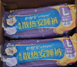 護(hù)舒寶考拉散熱安睡褲L大碼16條褲型衛(wèi)生巾安心褲姨媽巾夜安褲京東自營 曬單實(shí)拍圖