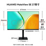 華為（HUAWEI）電腦顯示器27英寸2K電競顯示屏幕筆記本外接辦公顯示器 MateView SE 旋轉(zhuǎn)升降壁掛 曬單實拍圖