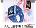 華為（HUAWEI）兒童手表 5【咨詢(xún)享更多優(yōu)惠】高清拍照視頻通話(huà)4G全網(wǎng)通智能學(xué)生GPS離線(xiàn)定位電話(huà)手表男女孩pro4 藍色【送高清貼膜*2+卡通吊墜+曬單好禮】 好禮六選一 曬單實(shí)拍圖