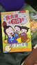 我會(huì )讀古詩(shī) 3-6歲樂(lè )樂(lè )趣幼兒?jiǎn)⒚砂l(fā)聲書(shū)國學(xué)經(jīng)典互動(dòng)發(fā)聲系列 童書(shū)    暑假作業(yè) 一升二暑假銜接 小升初暑 曬單實(shí)拍圖