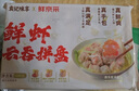 袁記味享x鮮京采 袁記云餃鮮蝦蟹籽三拼云吞拼盤(pán)24顆500g鮮肉早餐餛飩 曬單實(shí)拍圖