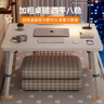 代斯克可升降床上桌筆記本電腦桌折疊桌子宿舍床桌小桌子學生學習小桌板 【暖白】四檔升降+一體桌面 60長*40寬*30-42高 曬單實拍圖