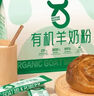 1號會(huì )員店 高端有機羊奶粉1kg（25g*40條） 中老年兒童高鈣中秋送禮 曬單實(shí)拍圖