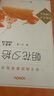 西游記吳承恩 語(yǔ)文閱讀推薦叢書(shū) 七年級上初一初中必讀教材快樂(lè )讀書(shū)吧五年級下必讀中小學(xué)生閱讀指導目錄初中學(xué)生課外閱讀暑期閱讀人民文學(xué)出版社 曬單實(shí)拍圖