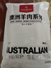 1號會(huì )員店澳洲散養原切羊肉卷1斤 火鍋食材羊肉片草地羊 曬單實(shí)拍圖
