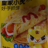 皇家小虎手抓餅20片/4斤原味手抓餅皮兒童學(xué)生早餐半成品冷凍煎餅源頭直發(fā) 曬單實拍圖