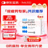 【原研進(jìn)口】施圖倫 七葉洋地黃雙苷滴眼液0.4ml*10支 6盒 曬單實(shí)拍圖