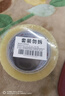 永冠透明膠帶封箱封口快遞打包寬膠帶貨物工廠(chǎng)倉庫搬家60mm*100y（91.4m）*1卷 曬單實(shí)拍圖