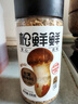 松鮮鮮松茸調(diào)味料100g【減鈉29% 0添加】代替鹽雞精味精煲湯炒菜調(diào)味 曬單實(shí)拍圖