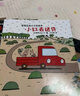 暖房子繪本游樂(lè)園系列：宮西達(dá)也小卡車?yán)L本全5冊(cè)+5個(gè)官方授權(quán)小卡車拼插模型 小紅去送貨、小紅和小綠、小紅和小黑等等暑假作業(yè) 一升二暑假銜接 小升初暑假銜接 曬單實(shí)拍圖