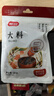 富昌 香辛料 大料50g 不熏不摻 八角茴香大料 火鍋調(diào)料 佐料燉肉料 曬單實(shí)拍圖