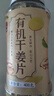 丙田 有機云南干姜片400g 純小黃生姜干制脫水三伏天泡茶水食用搭紅糖 曬單實拍圖