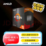 AMD銳龍5 5600處理器(r5)7nm 6核12線程 加速頻率至高4.4GHz AM4盒裝CPU 暢玩無畏契約/CSGO 曬單實拍圖