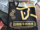 小黃象安格斯牛肉餡餅320g*3袋（共12張）兒童早餐生鮮速食 曬單實(shí)拍圖