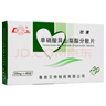 [魯南] 欣康 單硝酸異山梨酯分散片20mg*48片/盒 曬單實(shí)拍圖