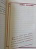 《實(shí)踐論》《矛盾論》導讀(圖文版) 崔麗華 著(zhù) 東方出版社 書(shū)籍 圖書(shū) 曬單實(shí)拍圖