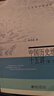 中國歷史地理十五講（第二版）歷史地理學(xué)入門(mén)讀本 透過(guò)地理看歷史 韓茂莉教授作品 名家通識講座書(shū)系 曬單實(shí)拍圖