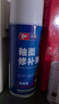 淺新（QIANXIN）瓷磚釉面修復劑陶瓷亮光釉地磚蹲便器磨損裂紋劃痕修補自噴漆【德國原料】釉面白450ML*1瓶 曬單實(shí)拍圖