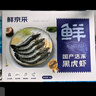 鮮京采 鮮凍大號黑虎蝦 去冰凈重2斤 31-40只/盒 斑節對蝦 曬單實(shí)拍圖