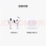 Apple/蘋(píng)果 AirPods 4 搭配USB-C充電盒 蘋(píng)果耳機 藍牙耳機 適用iPhone/iPad/Mac 四代 曬單實(shí)拍圖