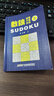超強大腦訓練數獨（全6冊）越玩越聰明的游戲九宮格數獨書(shū)全面訓練 強化專(zhuān)項訓練數學(xué)思維推理能力 曬單實(shí)拍圖