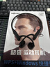 韶音（SHOKZ）OpenRun Pro S810骨傳導藍牙無線開放式耳機不入耳式運動高音質 騎士黑 曬單實拍圖