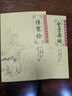 傷寒論金匱要略 正版原著張仲景雜病論中醫(yī)臨床必讀叢書中醫(yī)學(xué)入門自學(xué)書籍大全基礎(chǔ)理論人民衛(wèi)生出版社湯頭歌訣本草綱目黃帝內(nèi)經(jīng) 曬單實(shí)拍圖