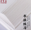 【全網(wǎng)低價(jià)】榮寶齋 書(shū)畫(huà)紙宣紙 半生熟書(shū)法國畫(huà)專(zhuān)用毛筆初學(xué)練習創(chuàng  )作四尺對單開(kāi)學(xué)生入門(mén) 半生熟-四尺對開(kāi) 曬單實(shí)拍圖