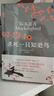 【新華書(shū)店旗艦店】麥田里的守望者  殺死一只知更鳥(niǎo)  追風(fēng)箏的人 守望之心 你當像鳥(niǎo)飛往你的山 【單本套裝可自選】 世界名著(zhù)小說(shuō) 殺死一只知更鳥(niǎo)【定價(jià)58】 曬單實(shí)拍圖