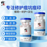 修正煙酰胺寡肽修護(hù)凍干粉 祛痘修護(hù)紅血絲積雪草精華原液套盒 3對(duì) 曬單實(shí)拍圖