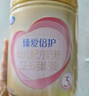飛鶴超級飛帆臻愛倍護(hù)幼兒配方奶粉3段900g含乳鐵蛋白【咨詢領(lǐng)奶粉】 曬單實拍圖