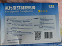 [澤普思]氟比洛芬凝膠貼膏 40mg*6貼 1盒裝 曬單實(shí)拍圖