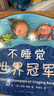 幾米睡前故事：不睡覺世界冠軍（精裝版）晚安哄睡趣味繪本 親子共讀 2020年一百冊(cè)中國優(yōu)|秀圖畫書 3-6歲 愛心樹童書 曬單實(shí)拍圖
