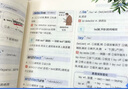 星火英語(yǔ)高考英語(yǔ)詞匯星火式巧記速記2026新版星火記憶法詞根+聯(lián)想記憶法高中英語(yǔ)詞匯高一二三3500詞單詞書(shū)手冊(cè)全國(guó)通用含真題教材例句 曬單實(shí)拍圖