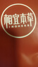 相宜本草紅景天煥白淡斑水乳氧白霜送女友禮物護(hù)膚套裝 曬單實(shí)拍圖
