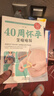 40周懷孕全程指導+孕產(chǎn)婦全程保健全書(shū) 正版2冊懷孕書(shū)籍孕期胎教備孕孕期百科書(shū)籍   曬單實(shí)拍圖