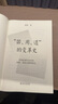 器、用、道的變革史 中國近現代美術(shù)的材料、制度及精神研究 曬單實(shí)拍圖