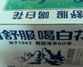 嶗山白花蛇草水330ml*24瓶整箱青島百花蛇草水無(wú)糖草本氣泡水飲料整箱 曬單實(shí)拍圖