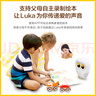 物靈盧卡Luka繪本閱讀機(jī)器人早教機(jī)故事機(jī)機(jī)器人兒歌故事國(guó)學(xué)語(yǔ)音對(duì)話貓頭鷹親子陪伴L(zhǎng)uca 曬單實(shí)拍圖